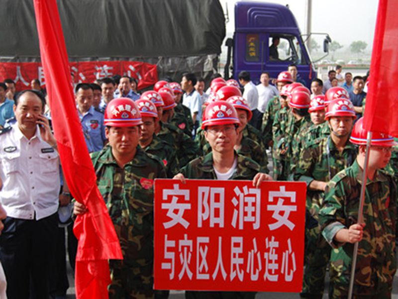 2008年5月28日，集團(tuán)公司組織員工奔赴汶川抗震救災(zāi)