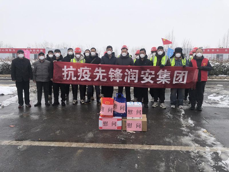 2022年1月，潤(rùn)安集團(tuán)臨危受命，援建安陽(yáng)疫情防控隔離點(diǎn)“安康驛站”，彰顯企業(yè)擔(dān)當(dāng)。