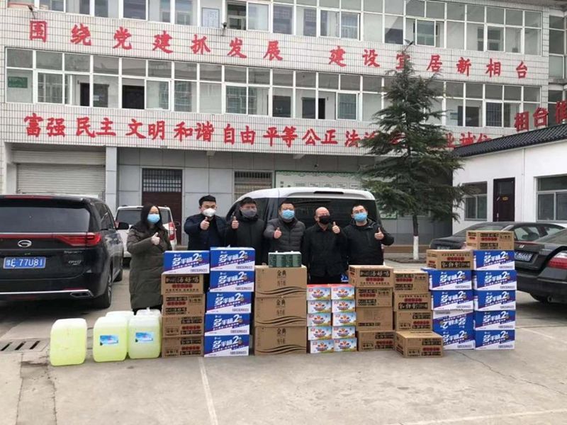 2020年2月7日，集團(tuán)公司“安陽(yáng)市殷都區(qū)戚家莊郝家橋城中村改造安置房”項(xiàng)目部向安陽(yáng)市殷都區(qū)相臺(tái)街道捐贈(zèng)抗疫物資，助力抗擊新冠肺炎疫情。