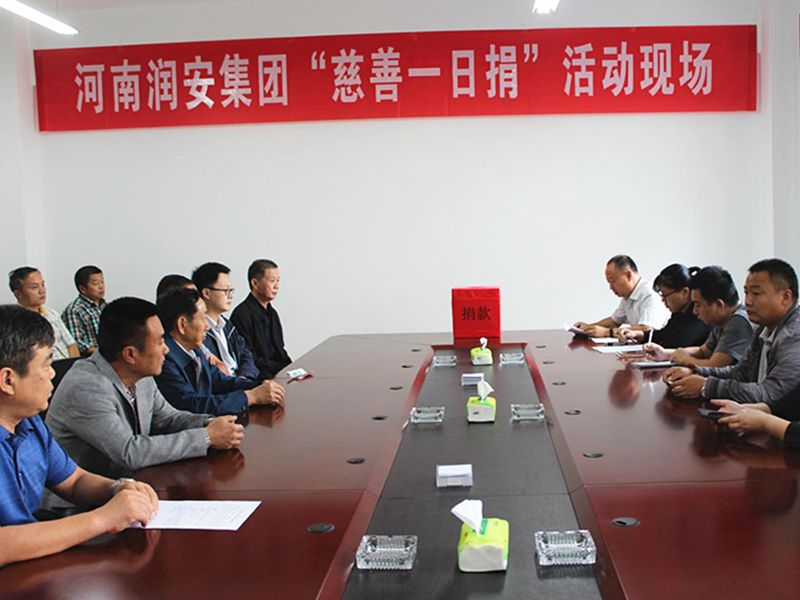 2018年9月28日，集團(tuán)公司組織全體員工開展 2018年“慈善一日捐”活動(dòng)。